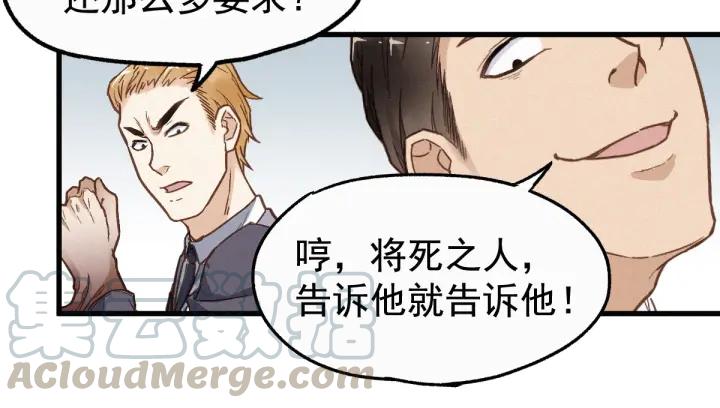 The Sacred Ruins Ch.17 p21