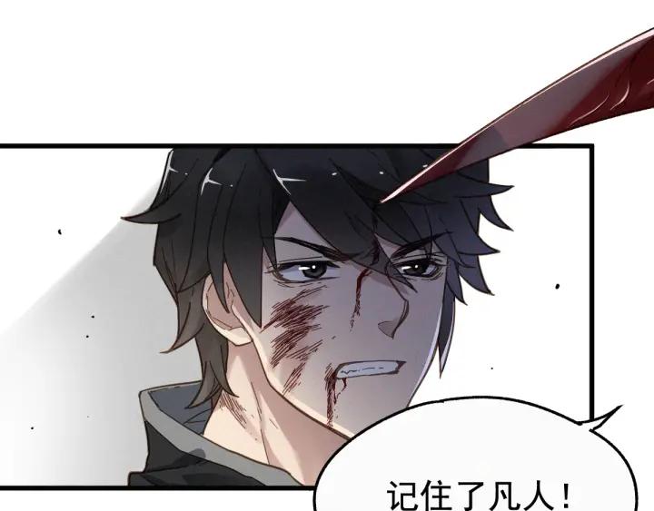 The Sacred Ruins Ch.17 p22