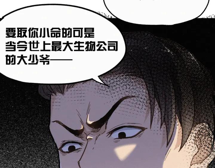The Sacred Ruins Ch.17 p23