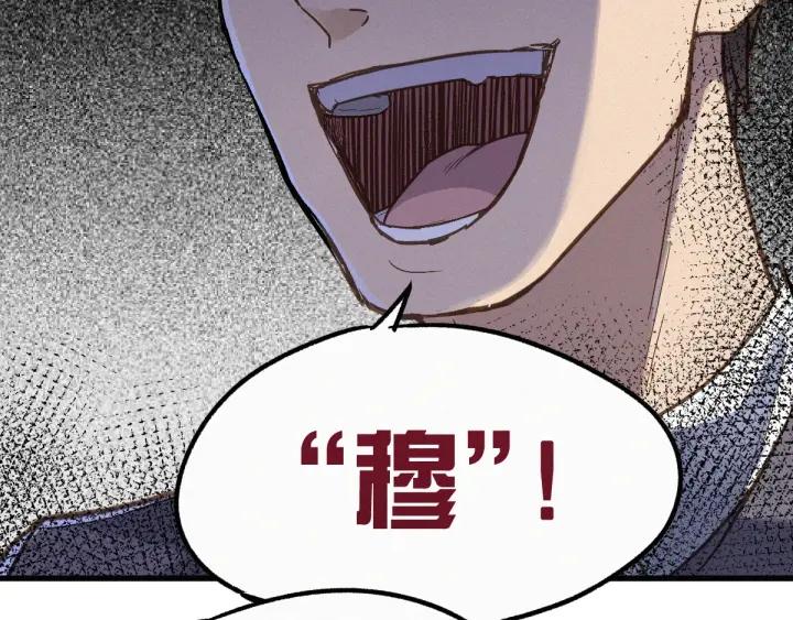 The Sacred Ruins Ch.17 p24