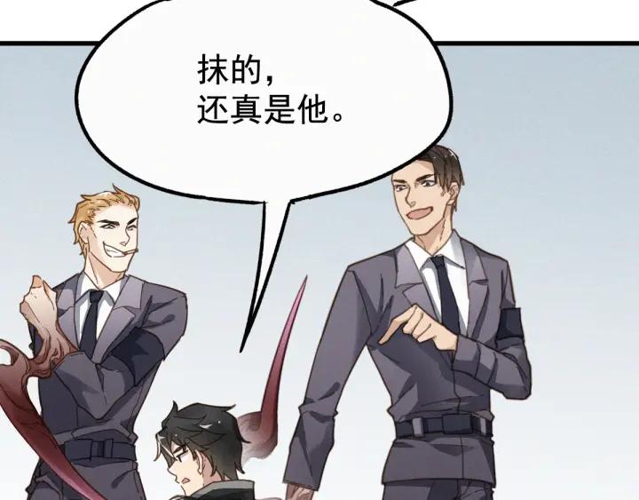 The Sacred Ruins Ch.17 p25