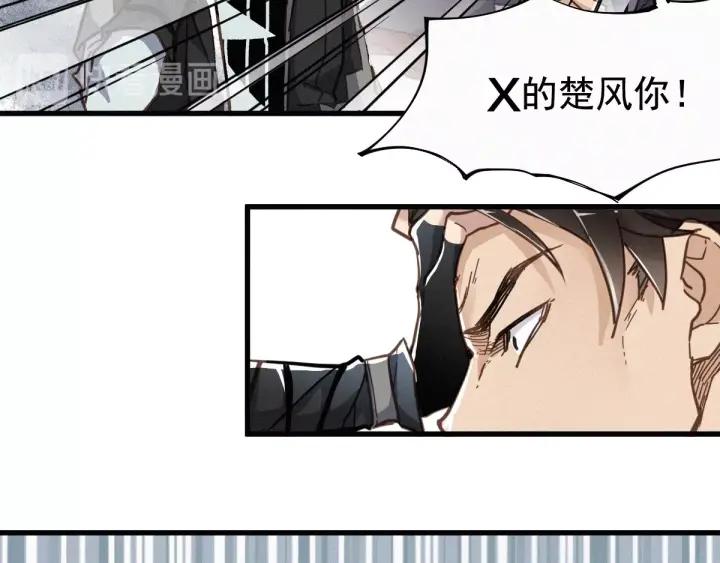 The Sacred Ruins Ch.17 p29