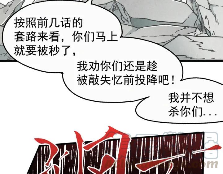 The Sacred Ruins Ch.17 p31
