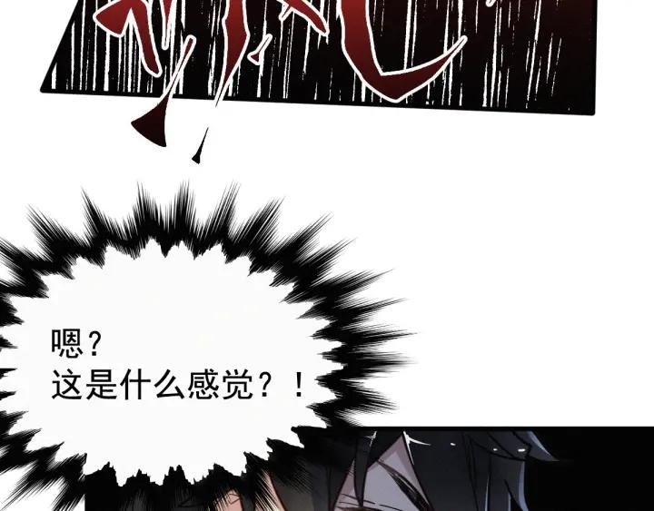 The Sacred Ruins Ch.17 p32