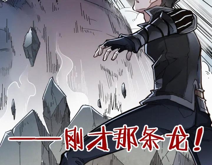 The Sacred Ruins Ch.17 p37