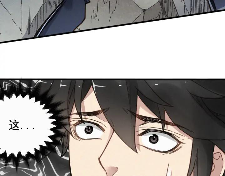 The Sacred Ruins Ch.17 p38