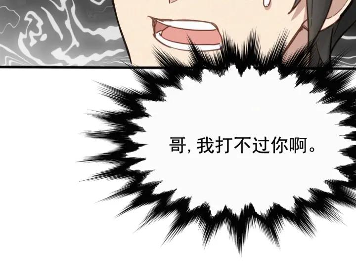 The Sacred Ruins Ch.17 p39