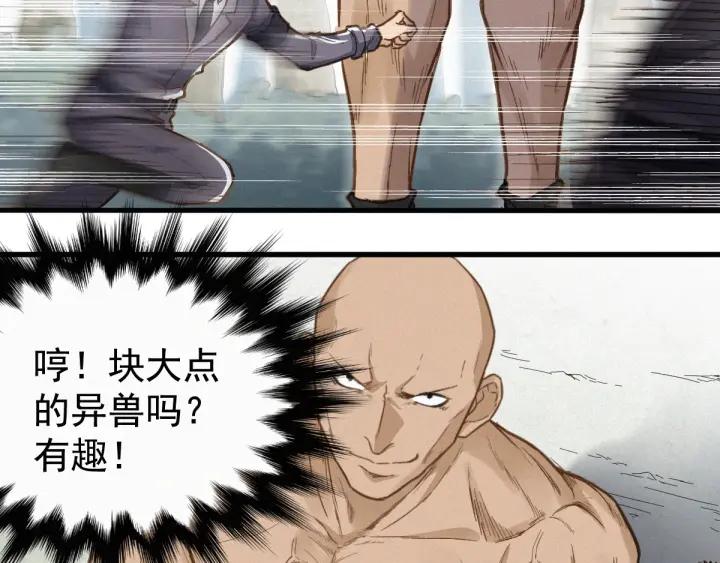 The Sacred Ruins Ch.17 p47