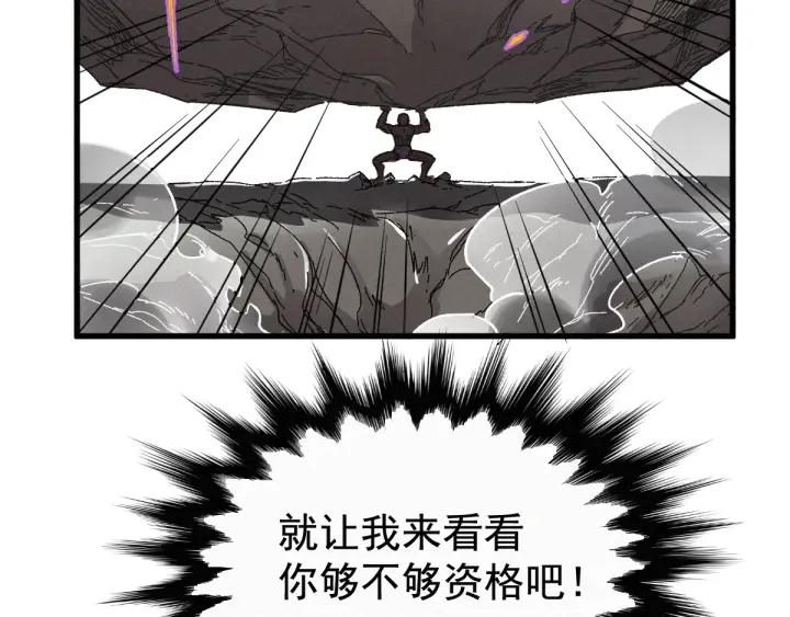The Sacred Ruins Ch.17 p52