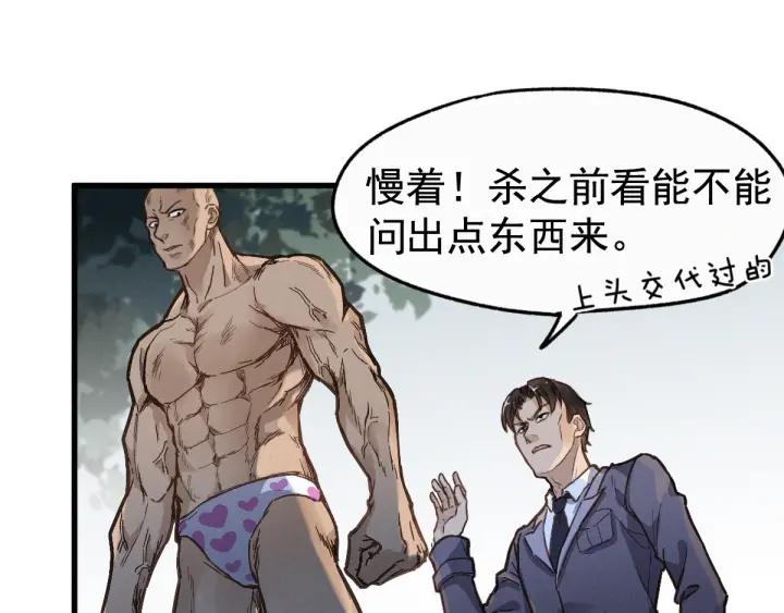 The Sacred Ruins Ch.17 p6