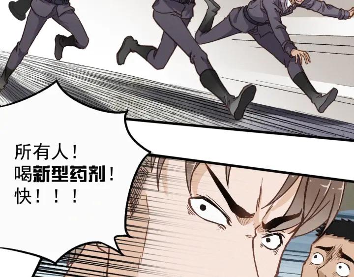 The Sacred Ruins Ch.17 p64