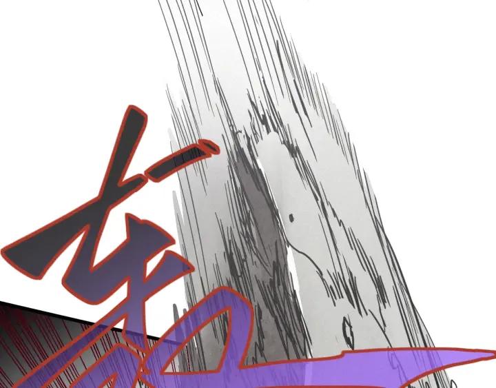 The Sacred Ruins Ch.17 p67