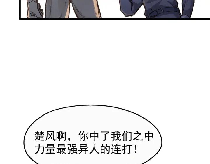 The Sacred Ruins Ch.17 p7