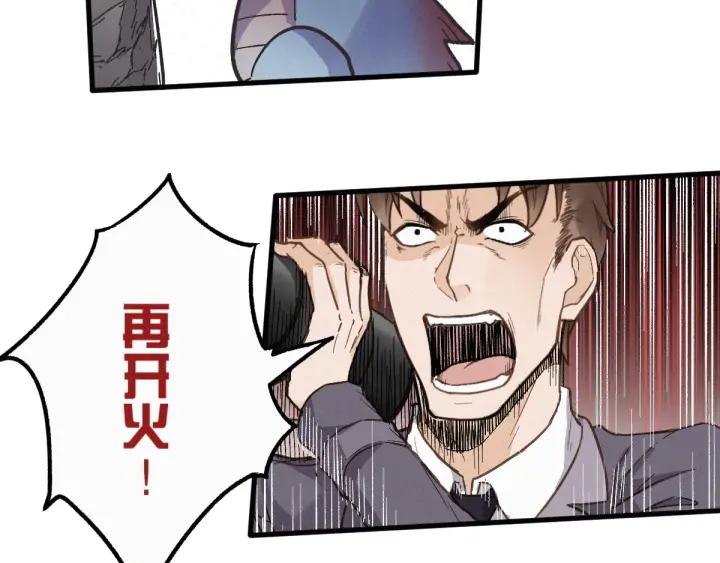 The Sacred Ruins Ch.17 p74