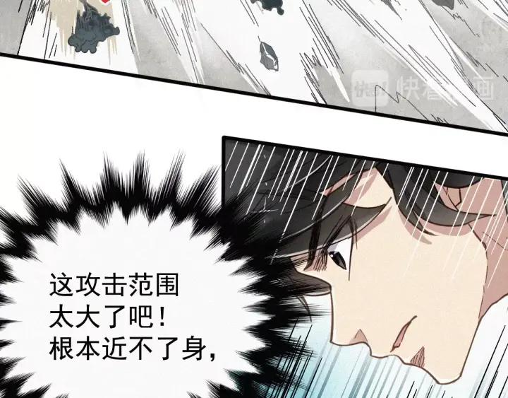 The Sacred Ruins Ch.17 p82