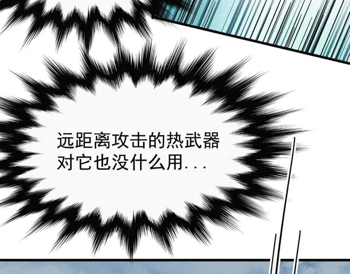 The Sacred Ruins Ch.17 p83