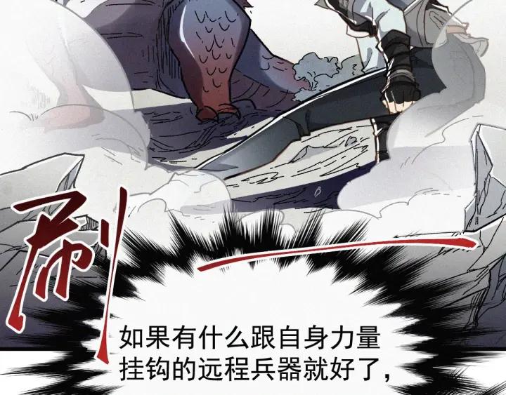 The Sacred Ruins Ch.17 p85