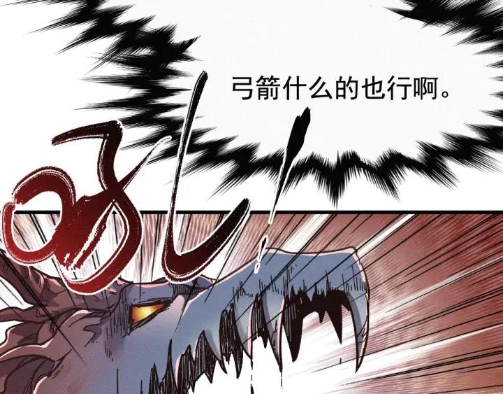 The Sacred Ruins Ch.17 p86