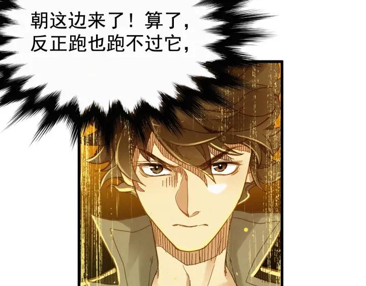The Sacred Ruins Ch.17 p89