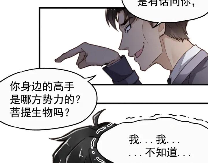 The Sacred Ruins Ch.17 p9