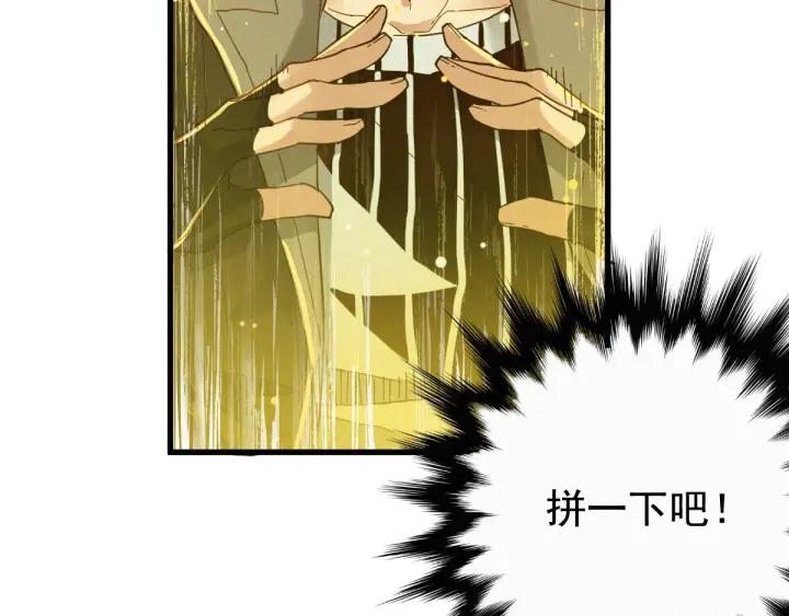 The Sacred Ruins Ch.17 p90