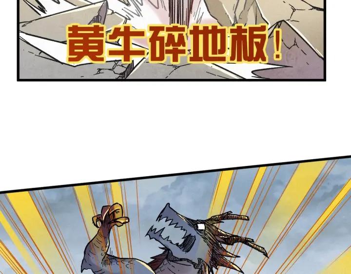 The Sacred Ruins Ch.17 p96