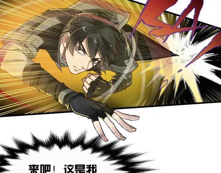 The Sacred Ruins Ch.17 p98