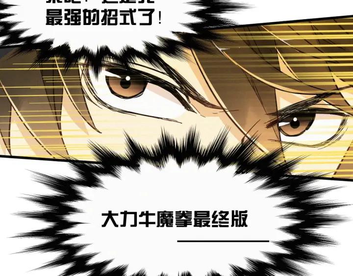 The Sacred Ruins Ch.17 p99