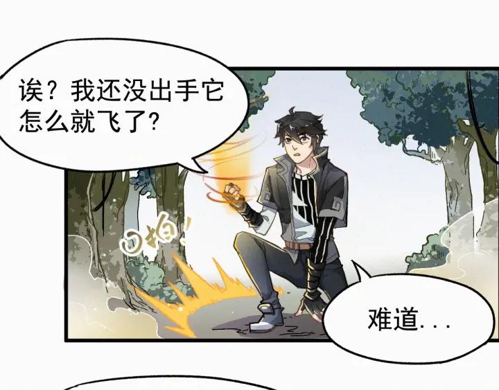 The Sacred Ruins Ch.18 p16