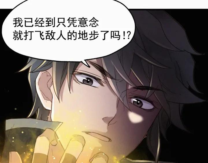 The Sacred Ruins Ch.18 p17