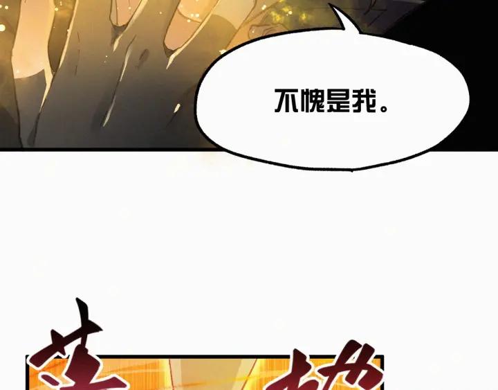 The Sacred Ruins Ch.18 p18