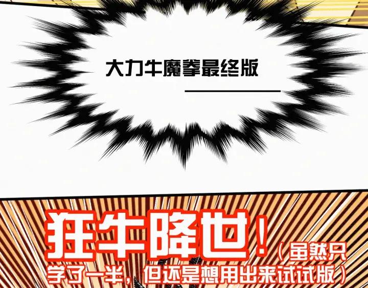 The Sacred Ruins Ch.18 p2