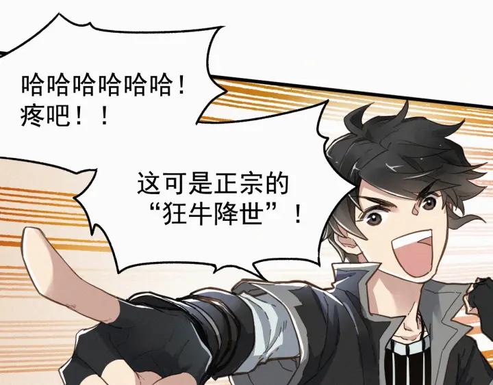The Sacred Ruins Ch.18 p23