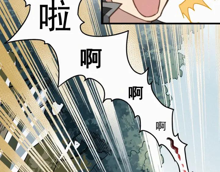 The Sacred Ruins Ch.18 p25
