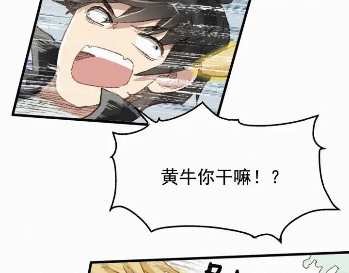 The Sacred Ruins Ch.18 p28