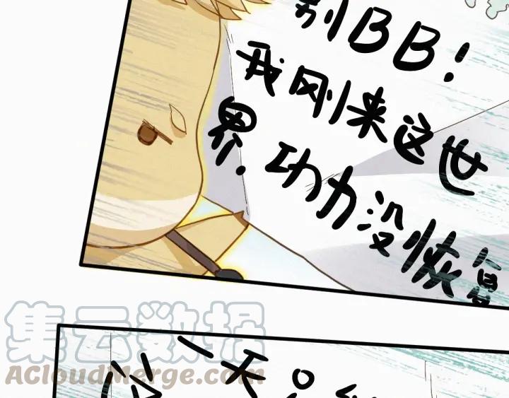 The Sacred Ruins Ch.18 p29