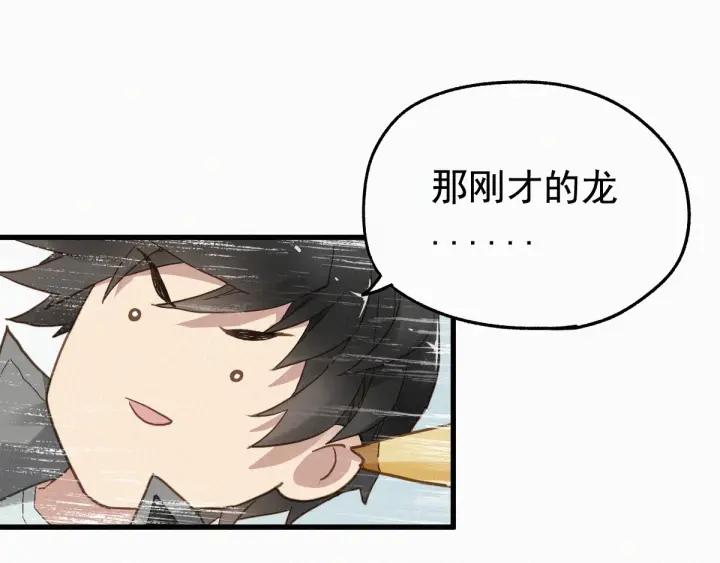 The Sacred Ruins Ch.18 p32
