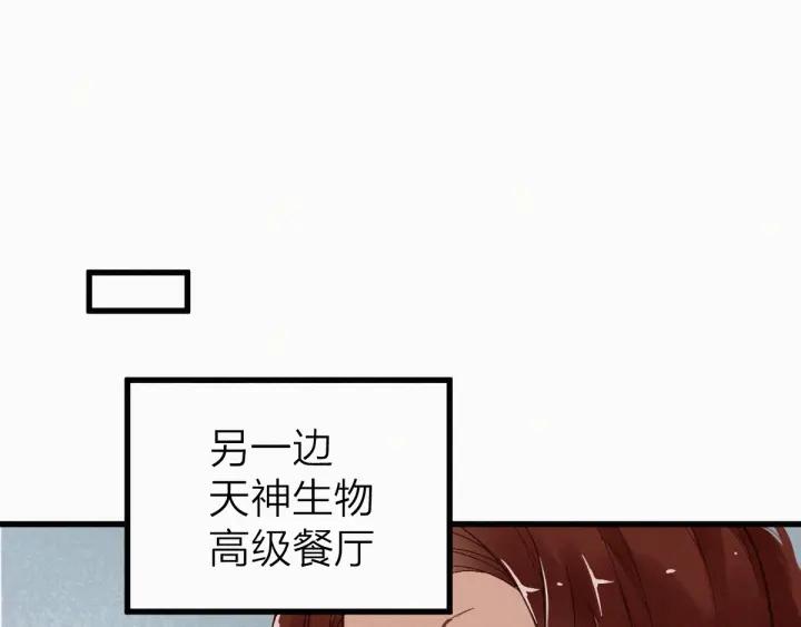 The Sacred Ruins Ch.18 p38