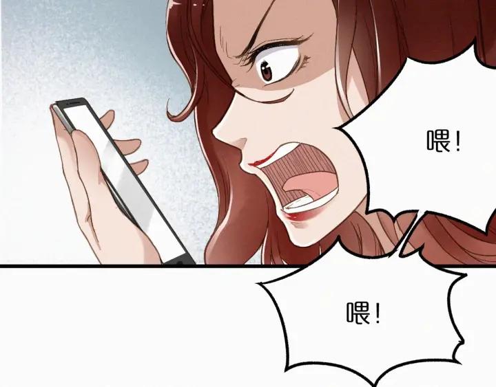 The Sacred Ruins Ch.18 p39