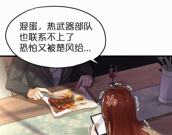 The Sacred Ruins Ch.18 p41