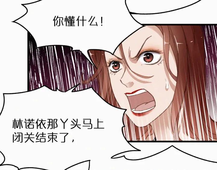 The Sacred Ruins Ch.18 p44