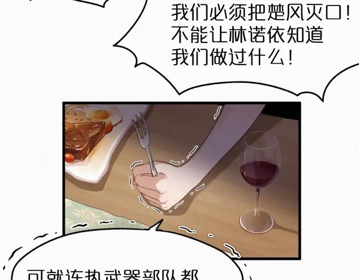 The Sacred Ruins Ch.18 p45