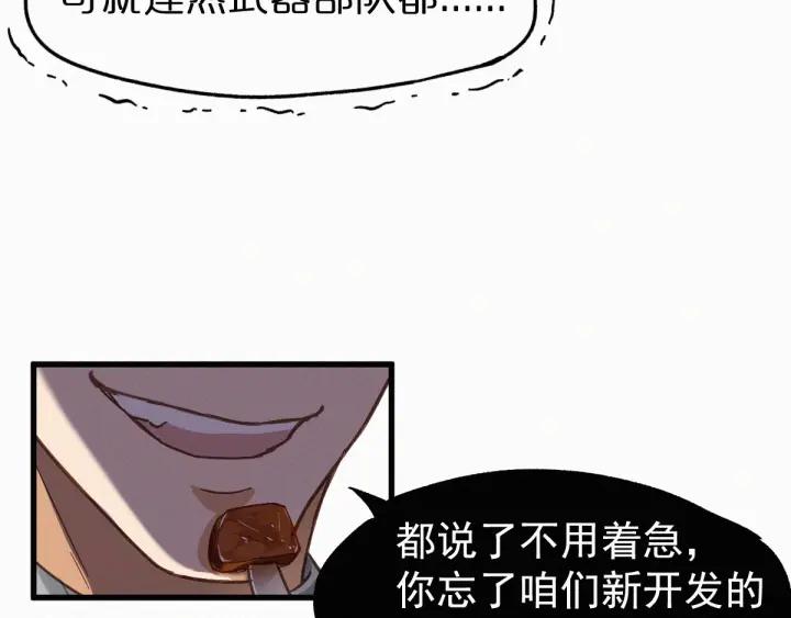 The Sacred Ruins Ch.18 p46