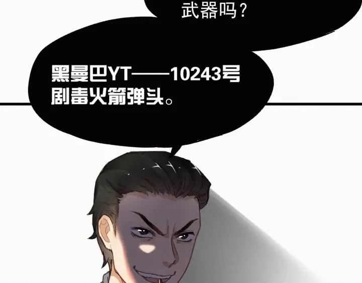 The Sacred Ruins Ch.18 p47