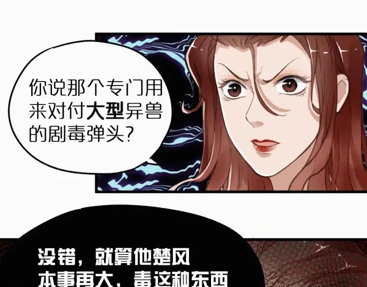 The Sacred Ruins Ch.18 p49