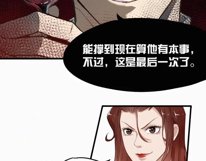 The Sacred Ruins Ch.18 p51