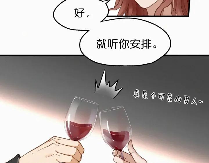 The Sacred Ruins Ch.18 p52