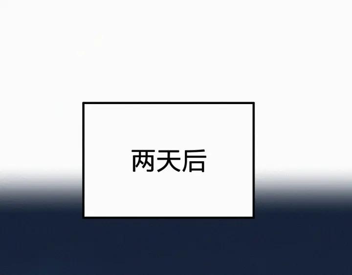 The Sacred Ruins Ch.18 p54