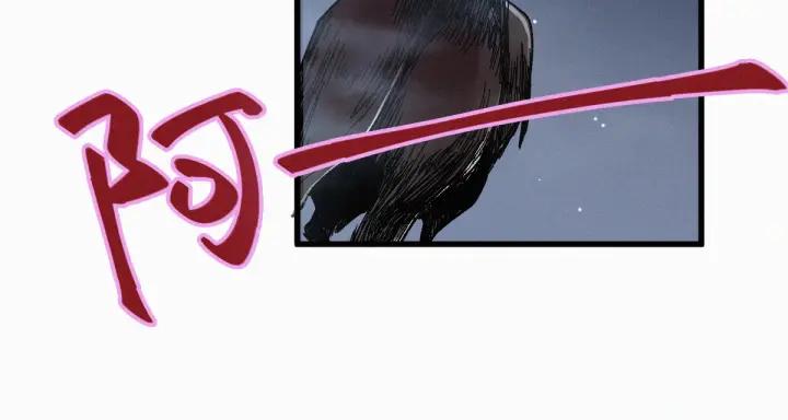 The Sacred Ruins Ch.18 p63