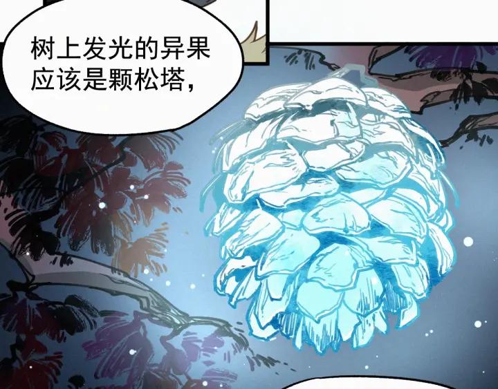 The Sacred Ruins Ch.18 p65